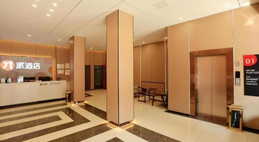 PAI Hotel Huayin Huashan Mountain Scenic Spot Ancient Street