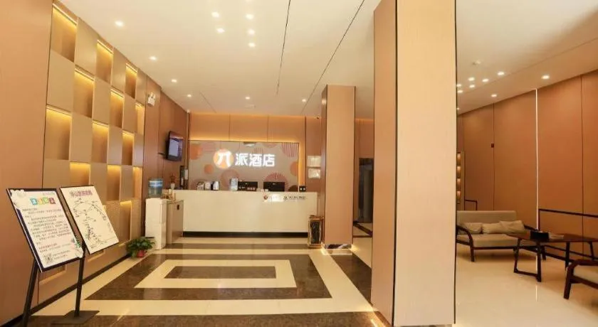 PAI Hotel Huayin Huashan Mountain Scenic Spot Ancient Street