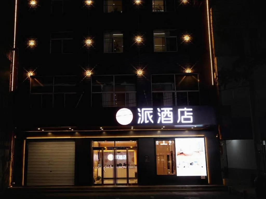 PAI Hotel Huayin Huashan Mountain Scenic Spot Ancient Street