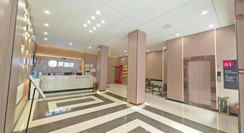 PAI Hotel Huayin Huashan Mountain Scenic Spot Ancient Street