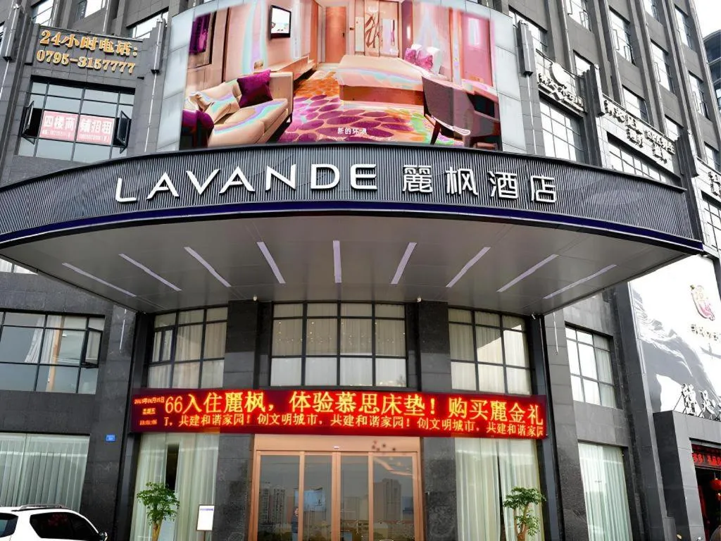 Lavande Hotel·Yichun Wanda, High Speed Railway Station