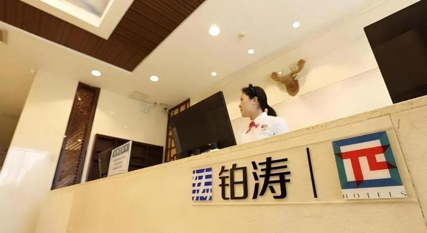 PAI Hotel·Changchun Jilin DaLu