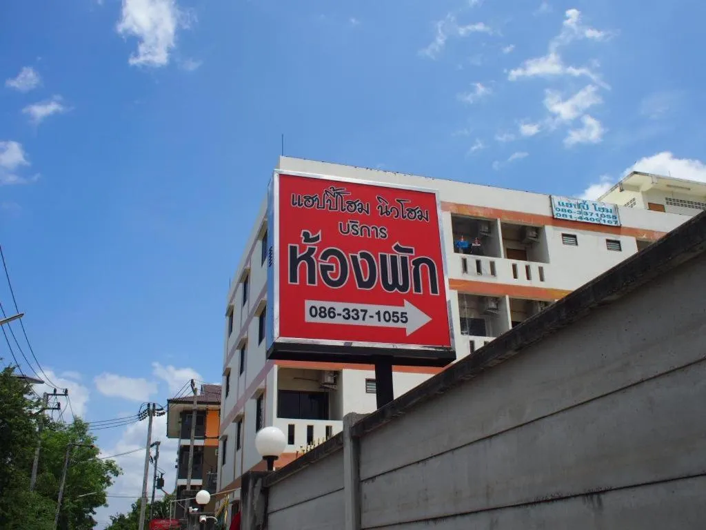 New Home Nakhon Chai Si