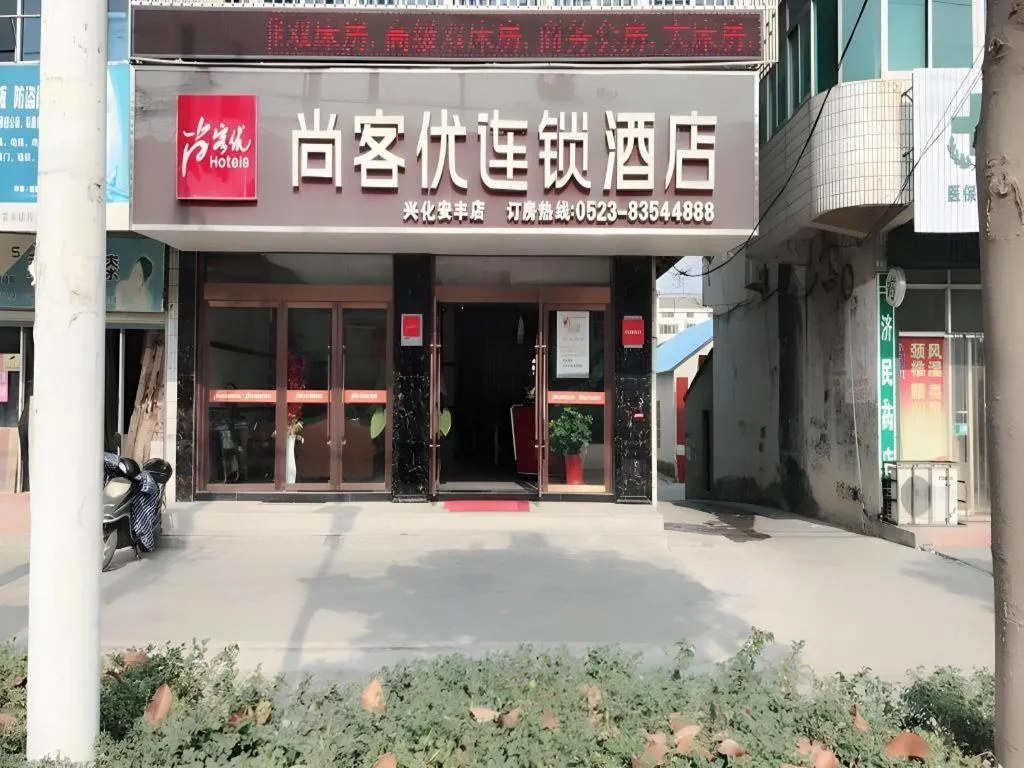 Thank Inn Plus Hotel Taizhou XingHua Anfeng county