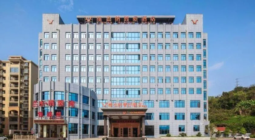 Vienna Classic Hotel Fujian Nanjing