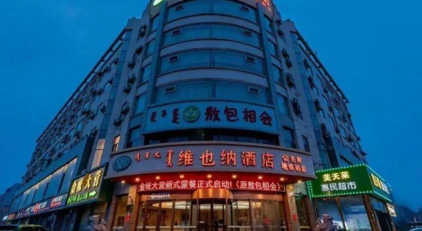 Vienna Hotel Inner Mongolia Hohhot Railway Station Gongzhufu Metro Station