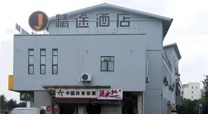 Jtour Inn Wuxi Meiyuan Kaiyuan Temple Metro