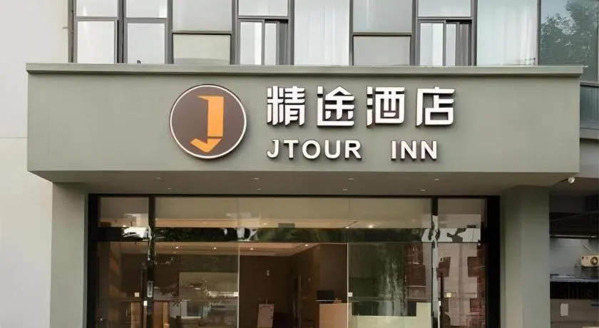 Jtour Inn Wuxi Meiyuan Kaiyuan Temple Metro