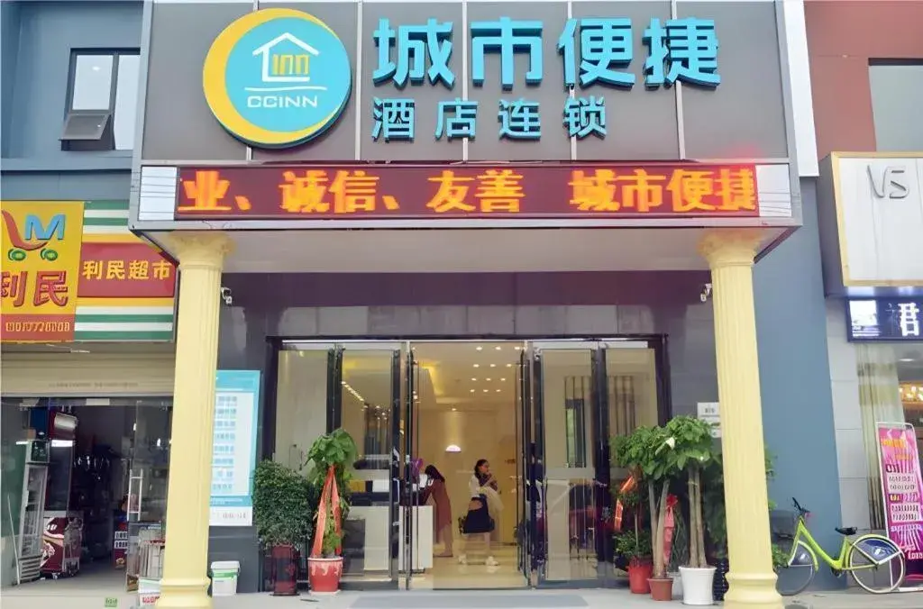 City Comfort Inn Wuhan Xudong Xiaoping Hubei University City Comfort Inn Wuhan Xudong Xiaoping Hubei University
