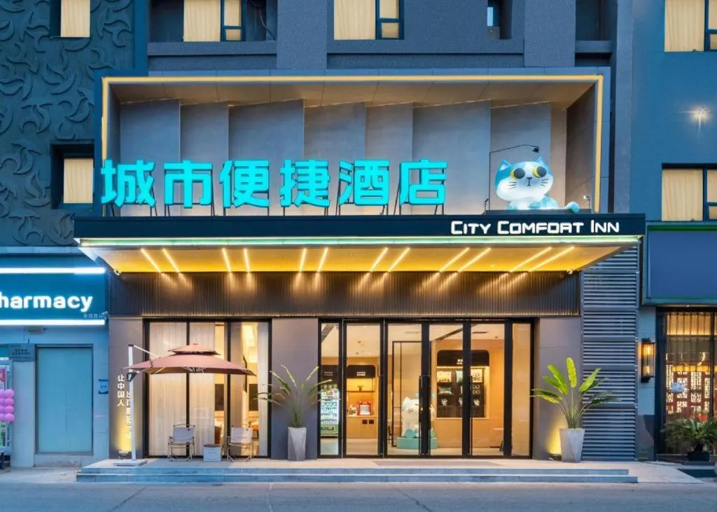 City Comfort Inn Wuhan Xudong Xiaoping Hubei University