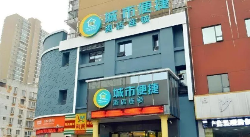 City Comfort Inn Wuhan Xudong Xiaoping Hubei University