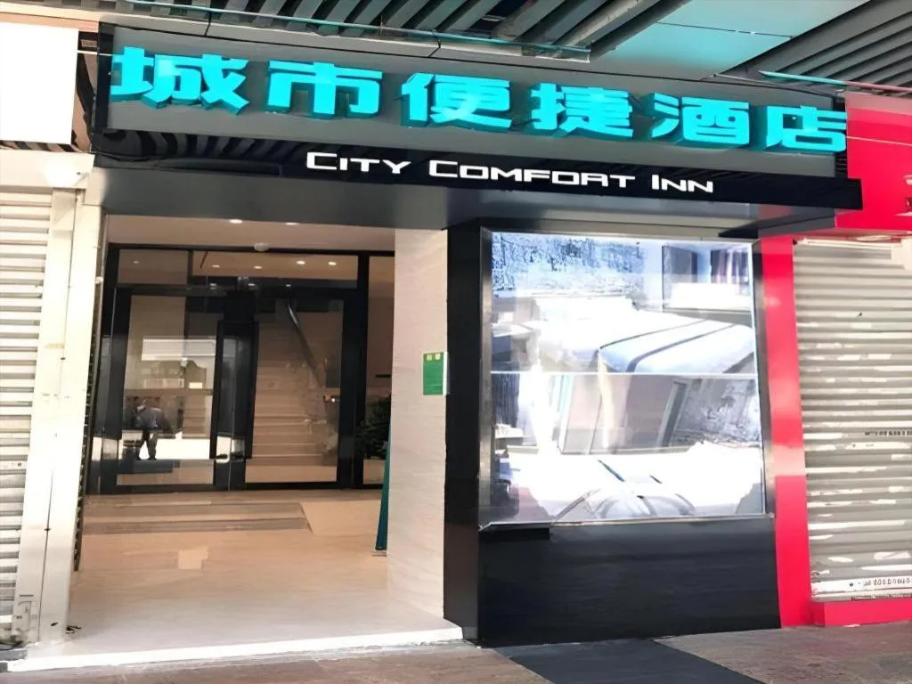 City Comfort Inn Guangzhou Shisanhang Shangxiajiu Pedestrian Street 1st Branch
