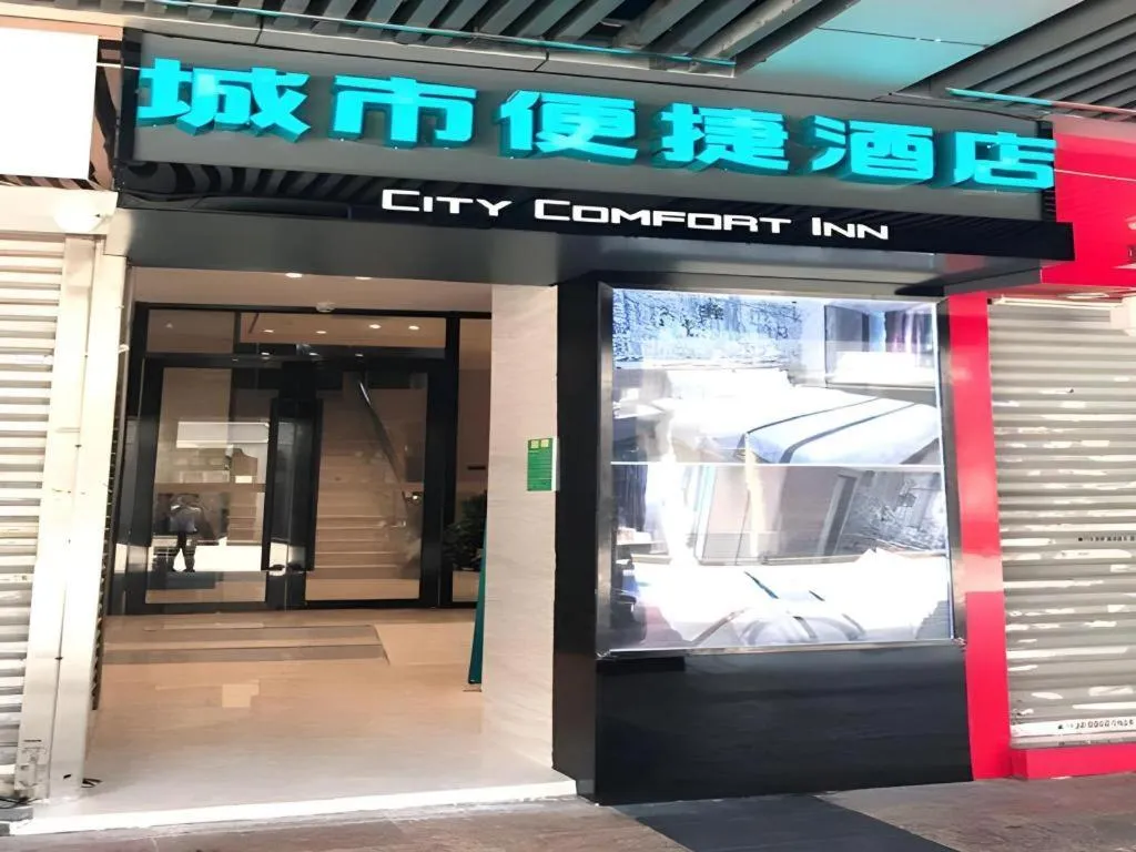 City Comfort Inn Guangzhou Shisanhang Shangxiajiu Pedestrian Street 1st Branch