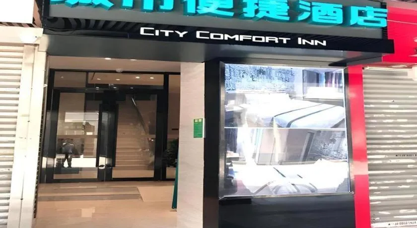 City Comfort Inn Guangzhou Shisanhang Shangxiajiu Pedestrian Street 1st Branch