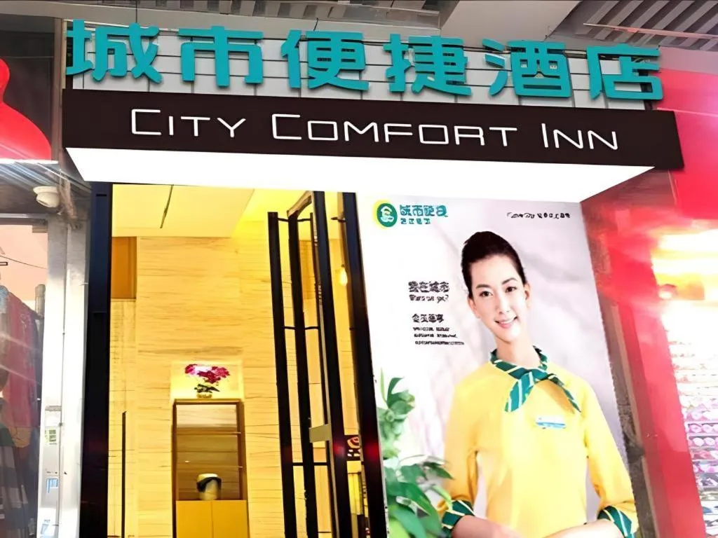 City Comfort Inn Guangzhou Shisanhang Shangxiajiu Pedestrian Street 1st Branch