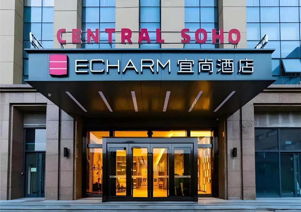 Echarm Hotel Aegean Shopping Park Zhonghuan Plaza
