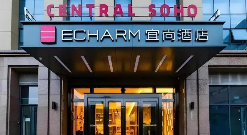Echarm Hotel Aegean Shopping Park Zhonghuan Plaza