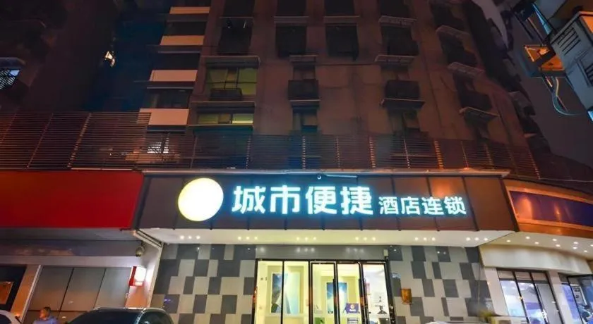 City Comfort Inn Wuhan Ikea