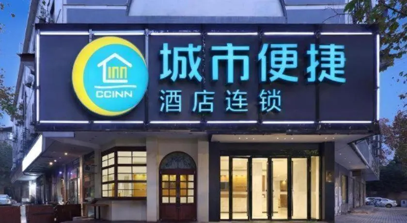 City Comfort Inn Wuhan Hankou Jiangtan