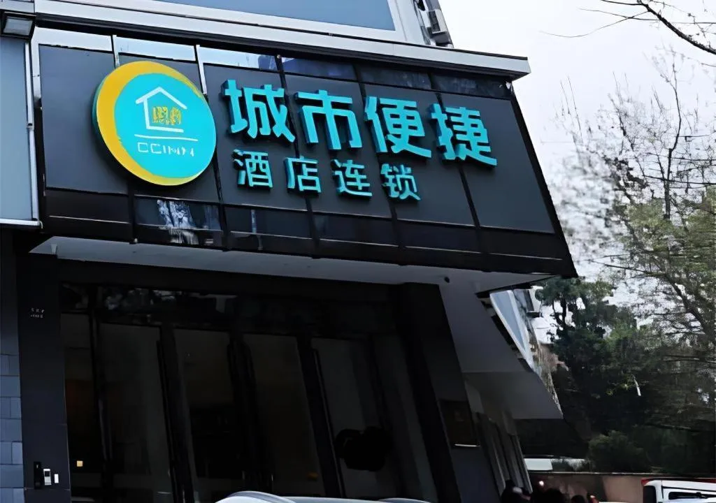 City Comfort Inn Wuhan Hankou Jiangtan