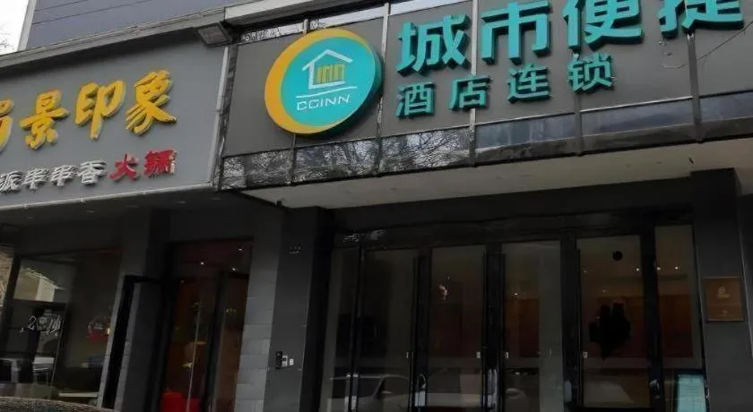 City Comfort Inn Wuhan Hankou Jiangtan