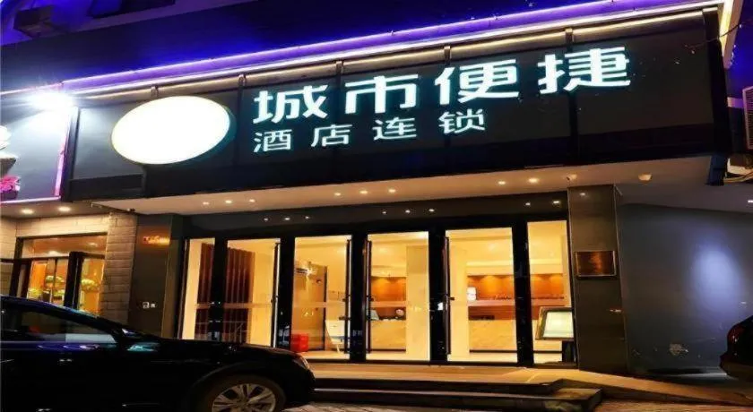 City Comfort Inn Wuhan Hankou Jiangtan