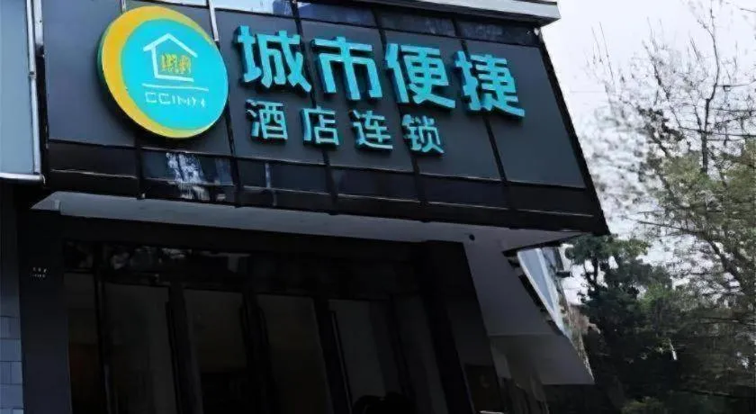 City Comfort Inn Wuhan Hankou Jiangtan