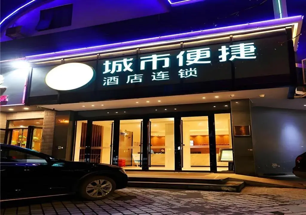 City Comfort Inn Wuhan Hankou Jiangtan City Comfort Inn Wuhan Hankou Jiangtan