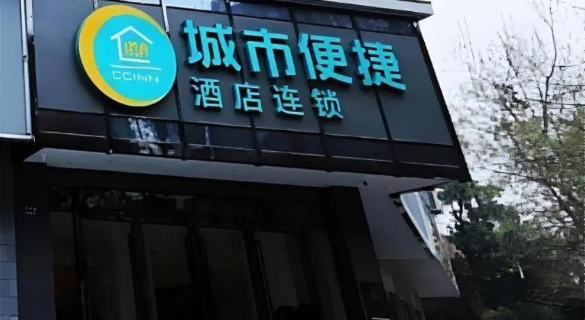 City Comfort Inn Wuhan Hankou Jiangtan