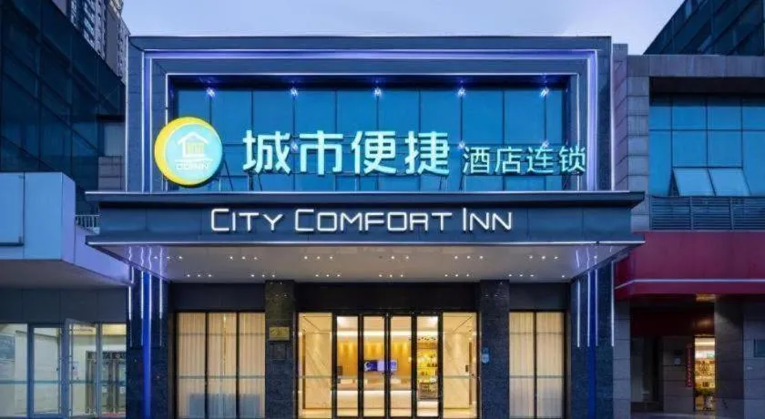 City Comfort Inn Wuhan Jinyinhu Garden Expo Park