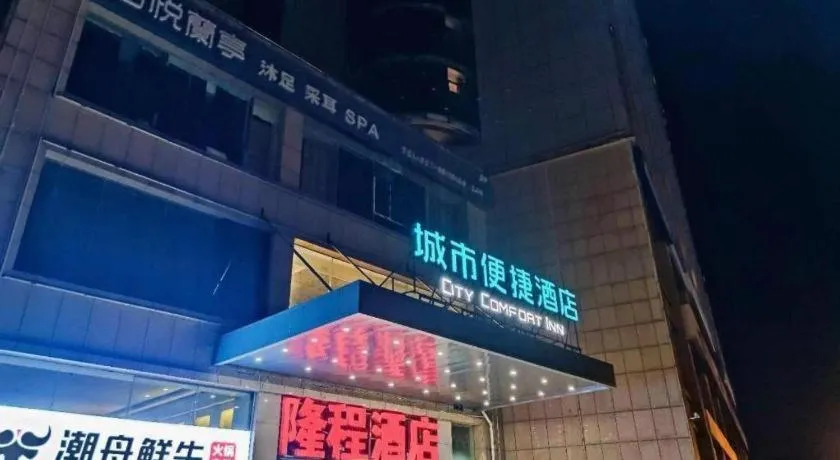 City Comfort Inn Wuhan Jinyinhu Garden Expo Park