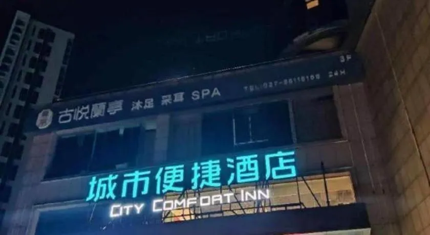 City Comfort Inn Wuhan Jinyinhu Garden Expo Park