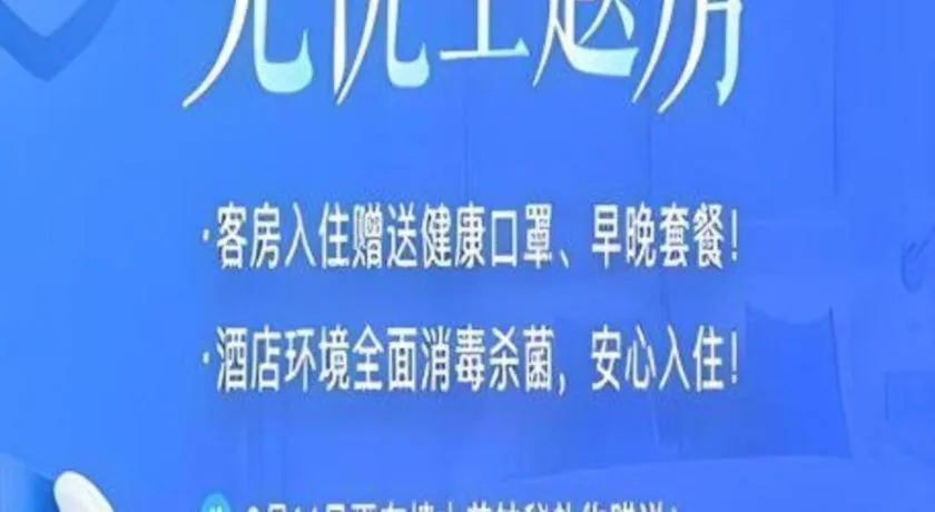 Borrman Hotel Zhanjiang Shimao Building High-speed Railway Station