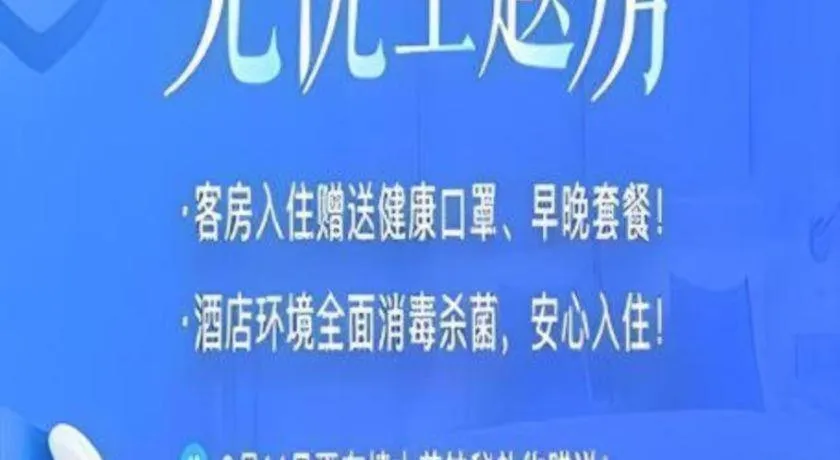 Borrman Hotel Zhanjiang Shimao Building High-speed Railway Station