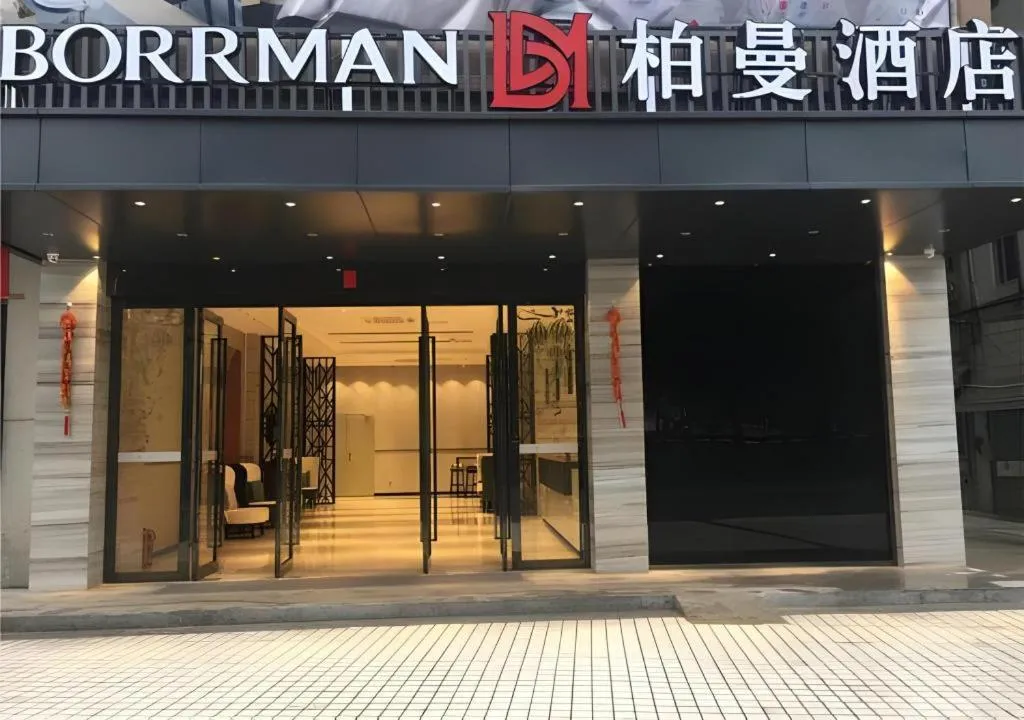 Borrman Hotel Puning International Commodity City Wantaihui