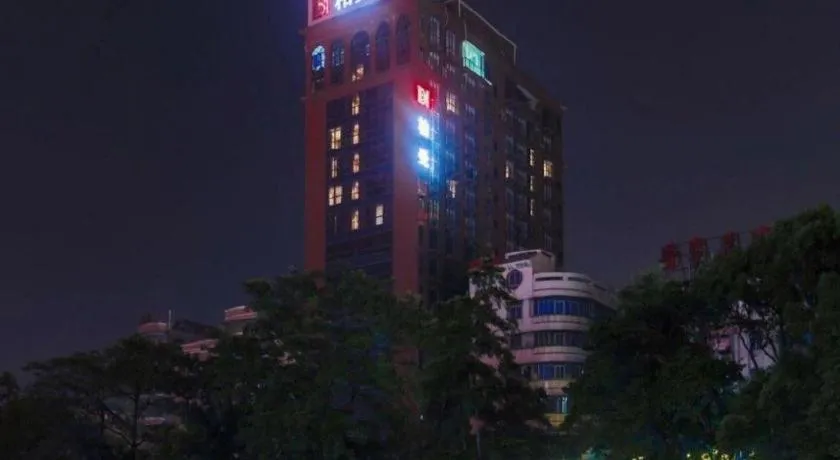 Borrman Hotel Puning International Commodity City Wantaihui