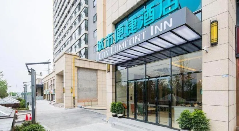 Echarm Hotel Changsha High-speed Railway Station