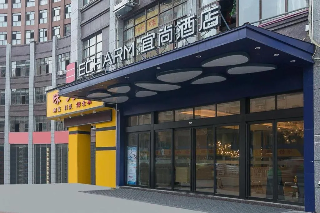 Echarm Hotel Xinyu Railway Station Baoshi Park