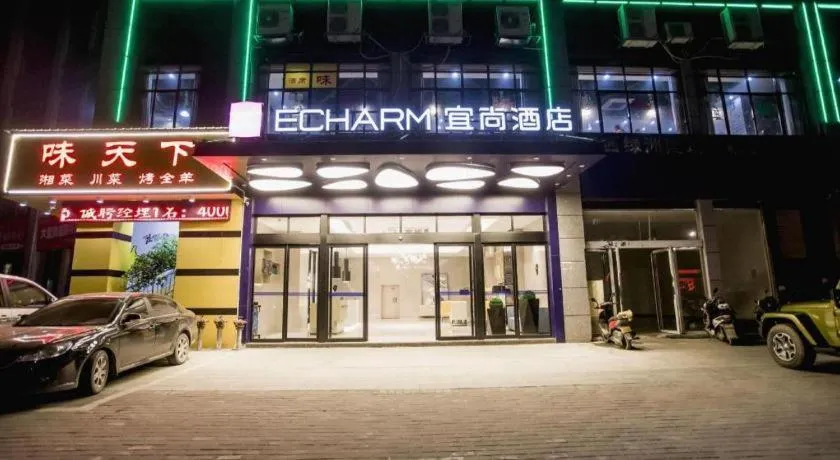 Echarm Hotel Xinyu Railway Station Baoshi Park