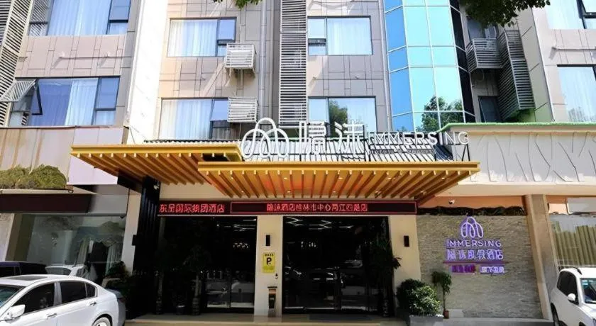Immersing Hotel Guilin Two Rivers and Four Lakes Dongxi Alley
