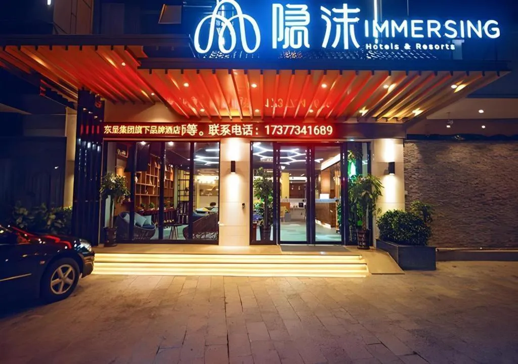 Immersing Hotel Guilin Two Rivers and Four Lakes Dongxi Alley