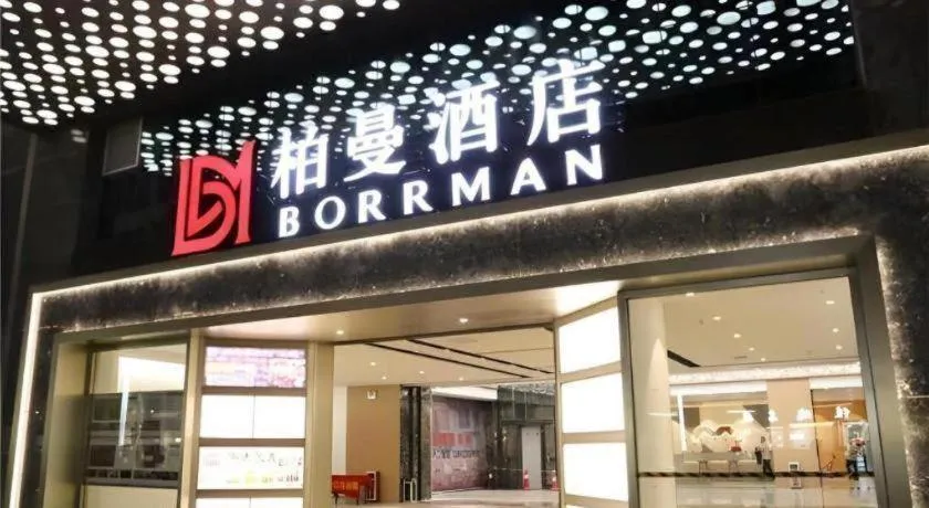Borrman Hotel Guangzhou Changlong Shiqiao Metro Station