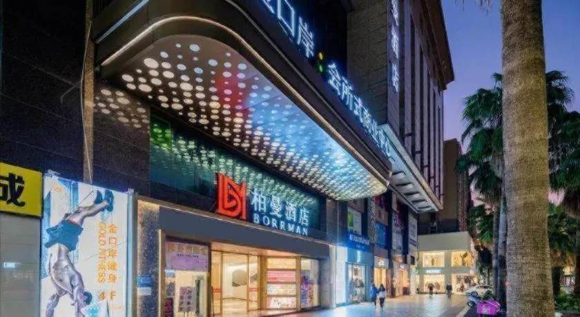 Borrman Hotel Guangzhou Changlong Shiqiao Metro Station