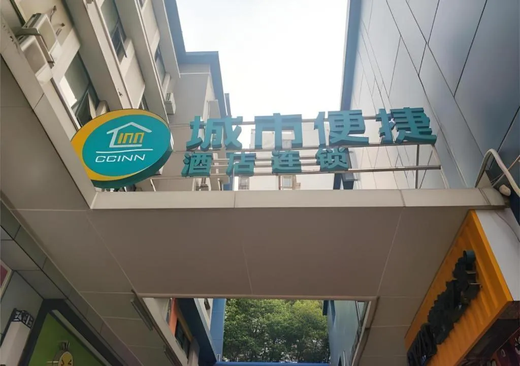 City Comfort Inn Wuhan Children's Hospital Xianggang Road Metro Station