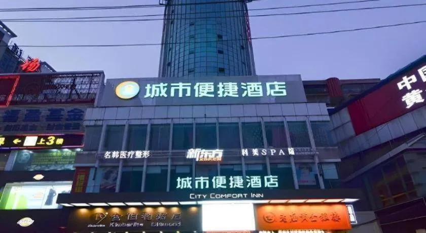 City Comfort Inn Jingzhou Beijing Middle Road Renxinhui