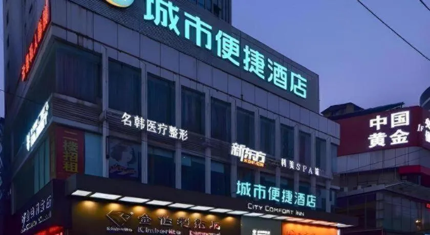 City Comfort Inn Jingzhou Beijing Middle Road Renxinhui