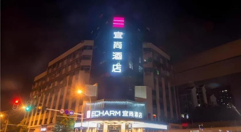 Echarm Hotel Wuhan Vanke Future Center Wulidun Metro Station