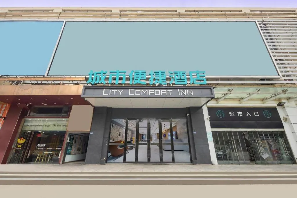 City Comfort Inn Wuhan East Lake Scenic Area Happy Valley