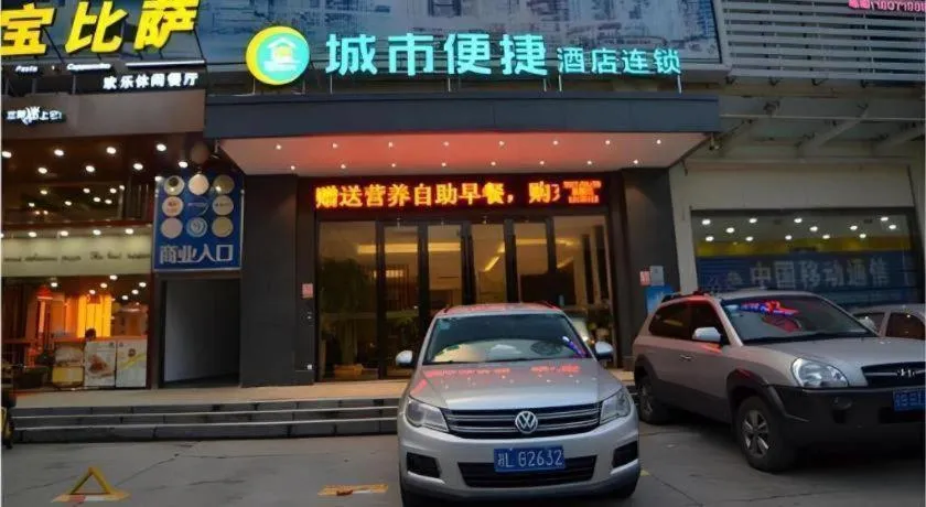 City Comfort Inn Wuhan East Lake Scenic Area Happy Valley