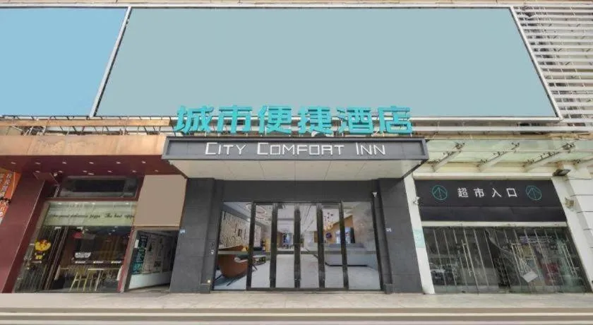 City Comfort Inn Wuhan East Lake Scenic Area Happy Valley